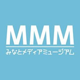 MMM みなとメディアミュージアム