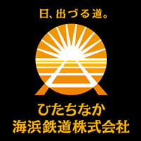 ひたちなか海浜鉄道