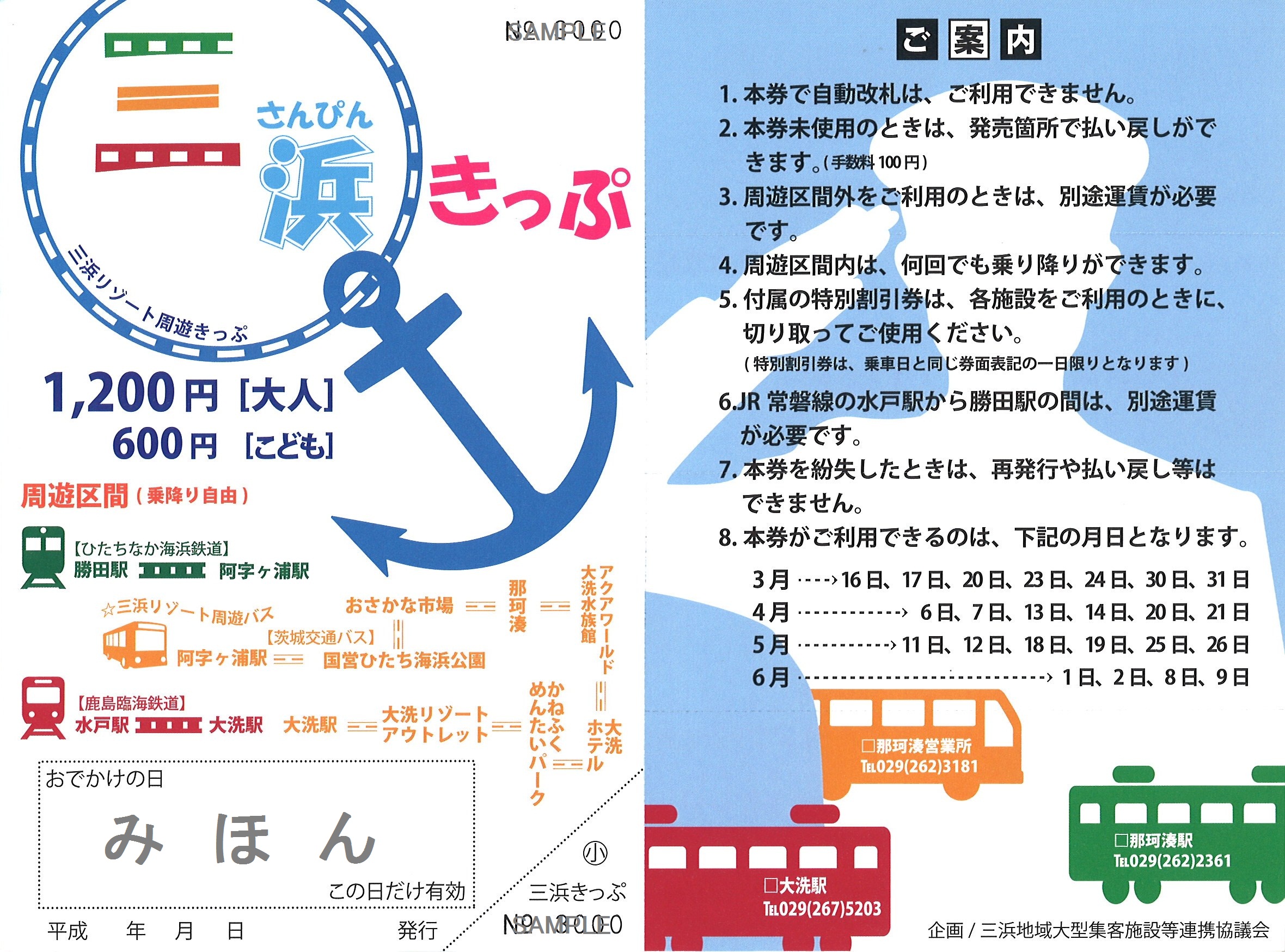 三浜表みほん