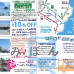 三浜みほん（裏)
